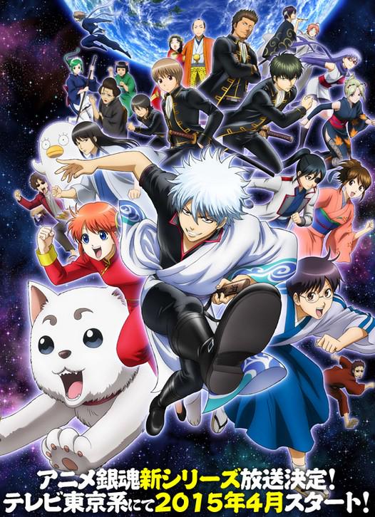アニメ銀魂4期決定 アニメ銀魂4期決定