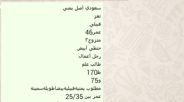 sere224's tweet photo. سعودي من اصل يمني متزوج يرغب الزواج من يمنيه قبيليه طويله سمينه عمرها من 25الي 35 http://t.co/ZEOfUEoh2u