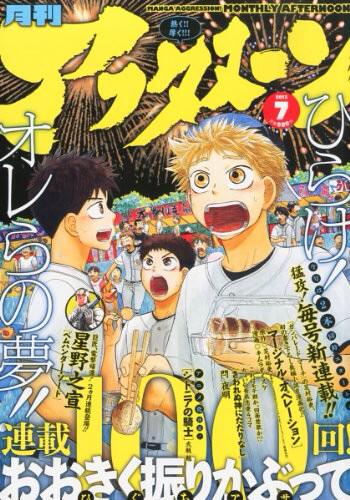 おお振り名言botと祝10周年 いよいよ明日はおおきく振りかぶって24巻の発売日です 沖縄などの遠方では発売日が遅れるそうなので 当日に手に入らない人のためにネタバレはしないようにしましょう 因みにアニメイトで購入すると特典でこのイラストのカード