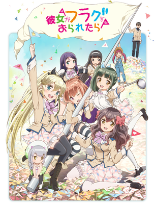 彼女がフラグをおられたらのtwitterイラスト検索結果 古い順