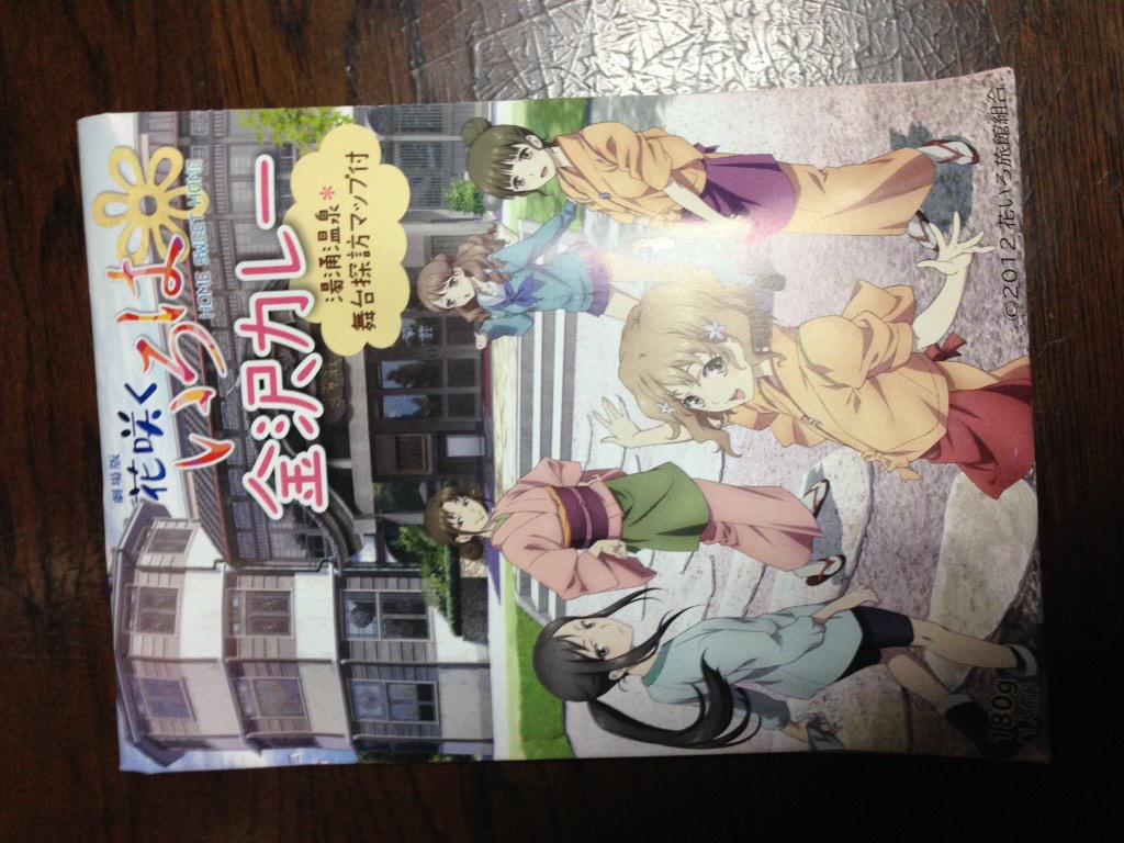 おっくん Cas垢 花咲くいろは好きやー笑 家出てすぐに ぶたいの場所あるからいつでもいける てことで買っちゃいました Http T Co K3grh5np1r Twitter おっくん Cas垢 花咲くいろは好きやー笑 家出てすぐに ぶたいの場所あるからいつでもいける てことで買っちゃいました Http T Co K3grh5np1r Twitter