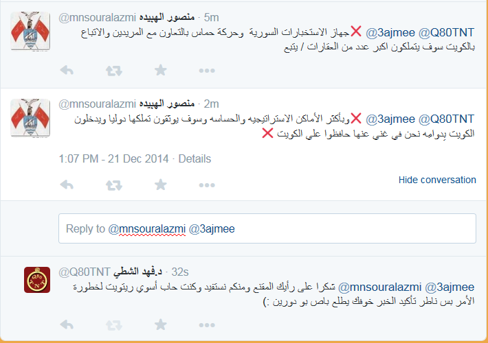 Q80TNT's tweet photo. @eKtwary @khaldiya_news ببساطة هذا المغرد الحبيب بين جانب خطير ولكن لننتظر حتى نتأكد من كذا مصدر لحساسية الموضوع http://t.co/Gjsss8m2UR