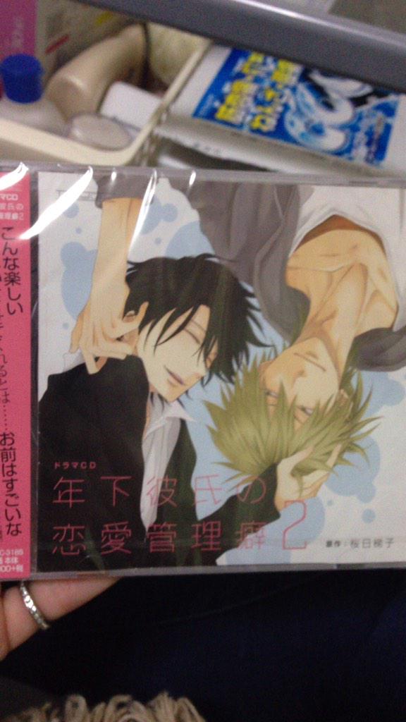 年下彼氏 抱かれたい男が好きな人rt