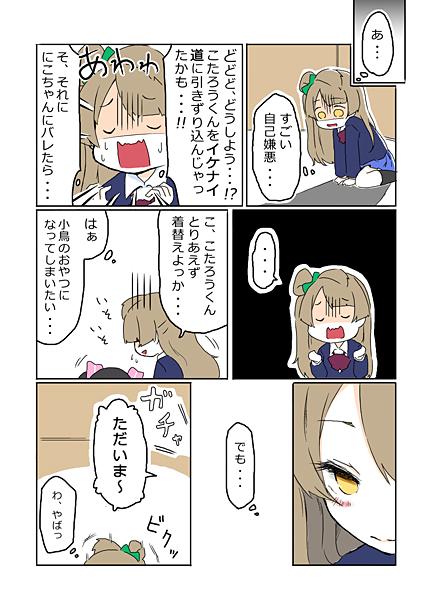 かえってきた理性。 