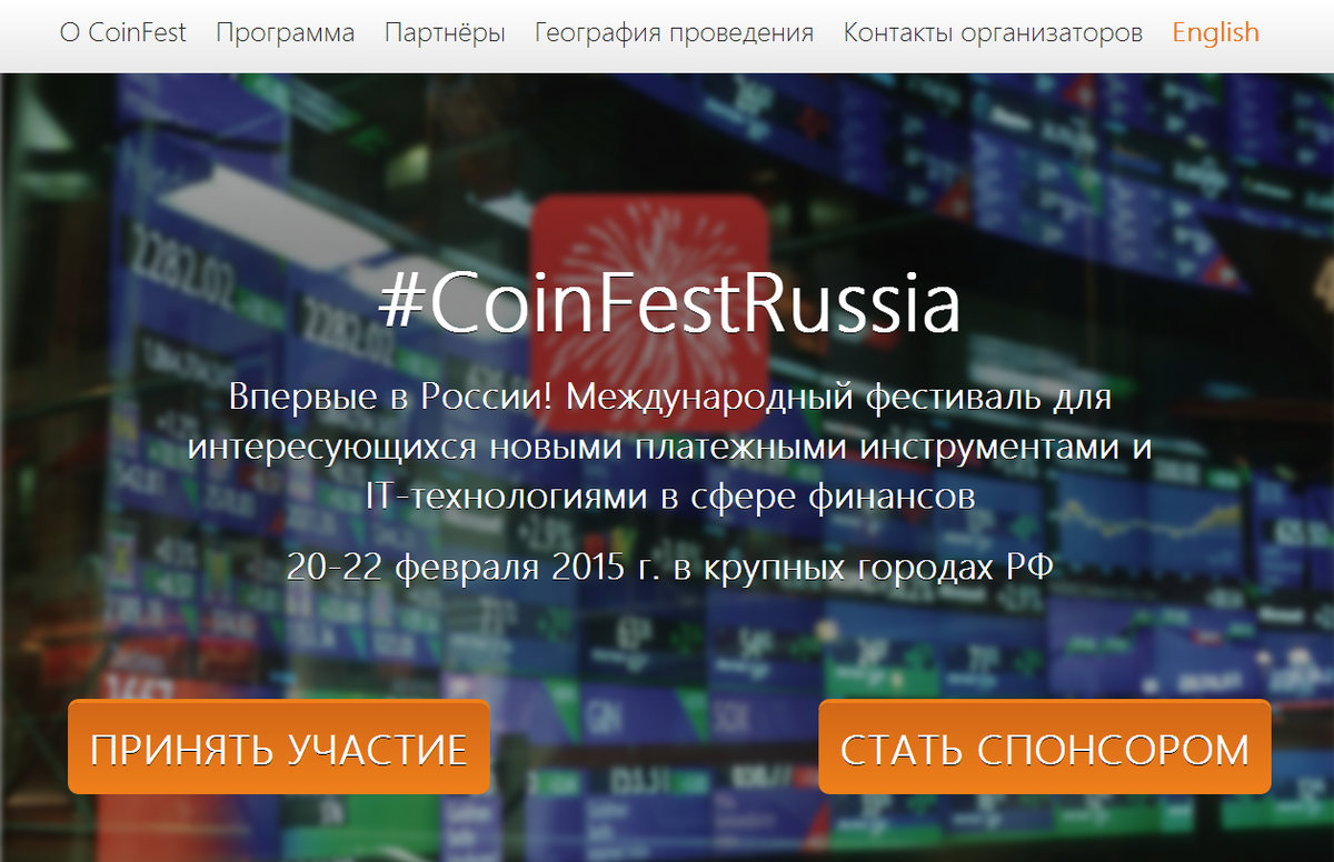 CoinFestRussia's tweet image. Сайт #CoinFestRussia в эфире: coinfestrussia.com. Принимайте участие, становитесь спонсором! @Coinfest #Bitcoin
