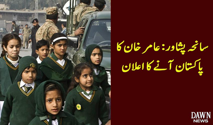 Dawn_News's tweet image. Read More: dawnnews.tv/news/1014077/