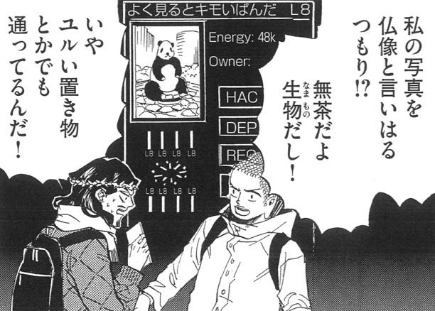 聖 おにいさん公式 あ 中の人が Rt Mask303 読んだ すごかった Rt Saint Oniisan 話題 の位置情報ゲームに聖人たちも夢中 聖 おにいさん 最新話は Ingress Http T Co Yzmjp4rotr 聖 おにいさん公式 あ 中の人が Rt Mask303 読んだ すごかった Rt Saint Oniisan 話題 の位置情報ゲームに聖人たちも夢中 聖 おにいさん 最新話は Ingress Http T Co Yzmjp4rotr