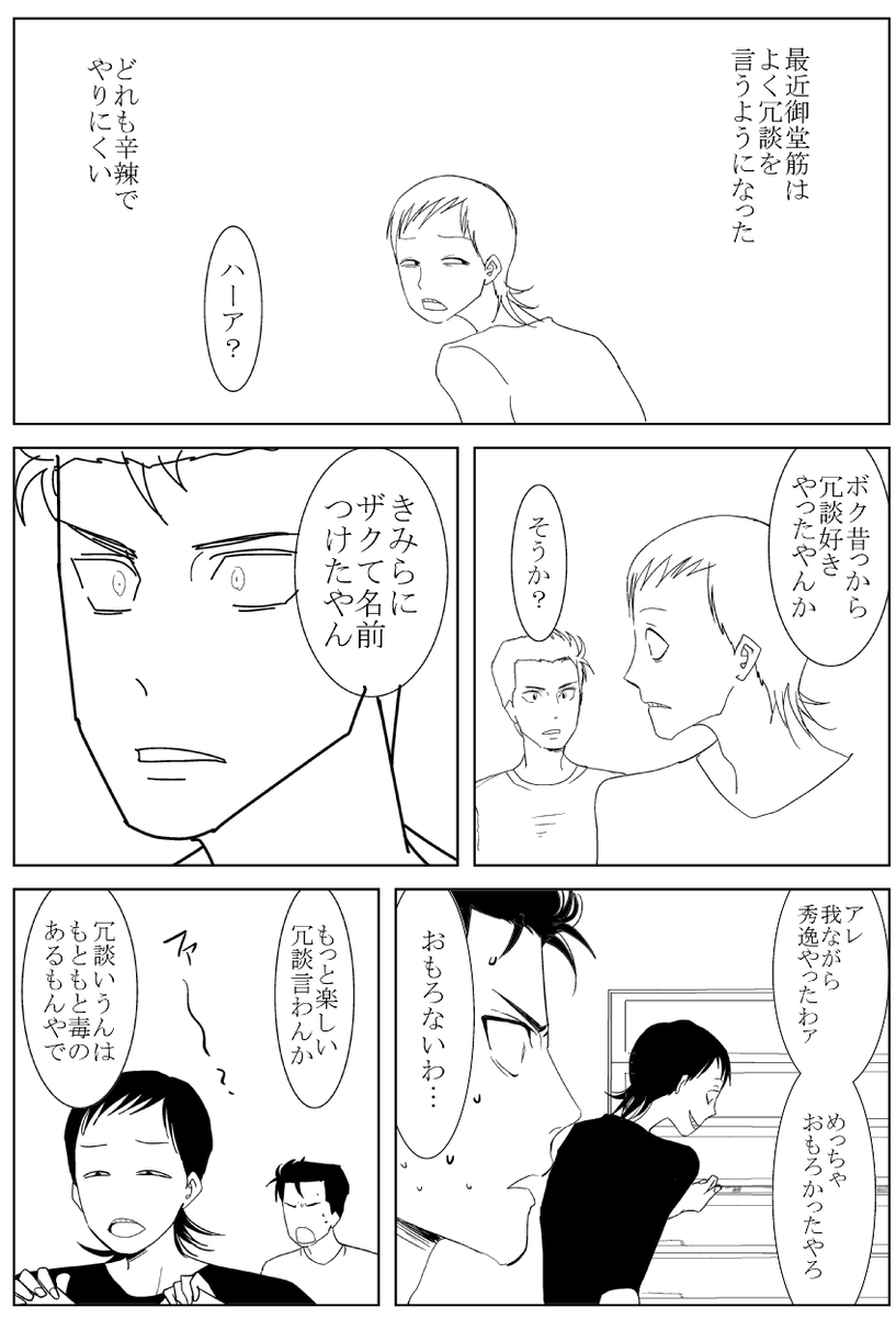 年末ストレス解消で原稿 