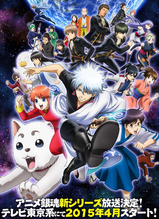 銀魂はやっぱり永久に不潔だった Twitter Search Twitter