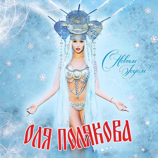 polyakovafan's tweet photo. Новая песня уже в интернете! Кто еще не слышал?) http://t.co/ibMpLKMkeV