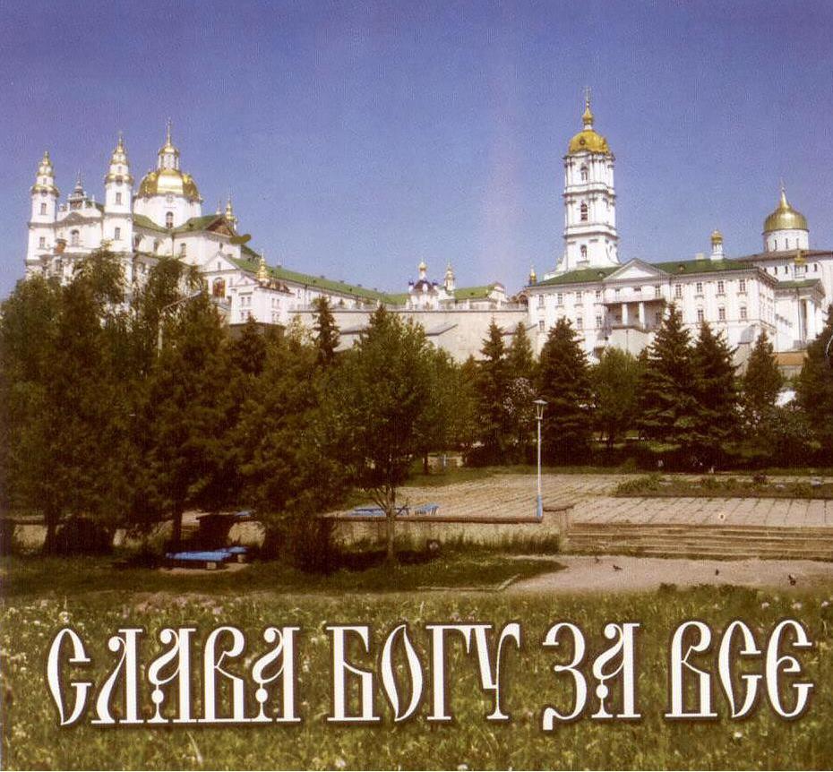 Картинки с надписью слава богу за все