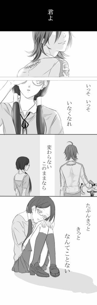 まなんちょでツギハギスタッカートパロ 