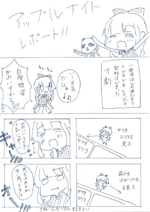 アップルナイトレポート①
内田彩さんソロイベントのレポートです!!なんか描きたいこといっぱいありすぎてすごいことになってしまったwwww #アップルミント 