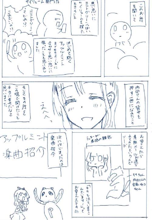 アップルナイトレポート①
内田彩さんソロイベントのレポートです!!なんか描きたいこといっぱいありすぎてすごいことになってしまったwwww #アップルミント 
