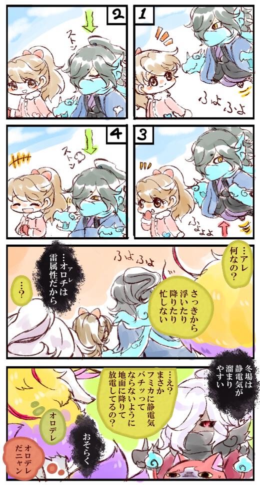フミちゃんのtwitterイラスト検索結果 古い順