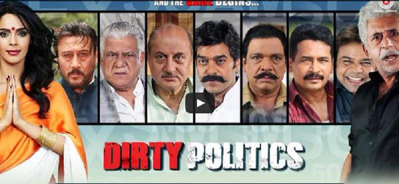 GujaratHeadline's tweet photo. Trailer of #DirtyPolitics at http://t.co/B7G5eezmAn @Mallika_fans @MallikaFC @FCMallika @MallikaLA_FC @MagicOfMallika http://t.co/SxC8xeCkzm