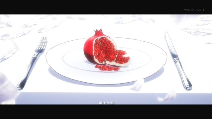うぃじうぃっぐ 柘榴という人肉のメタファー Grisaia Http T Co 1sjldip7r7 Twitter