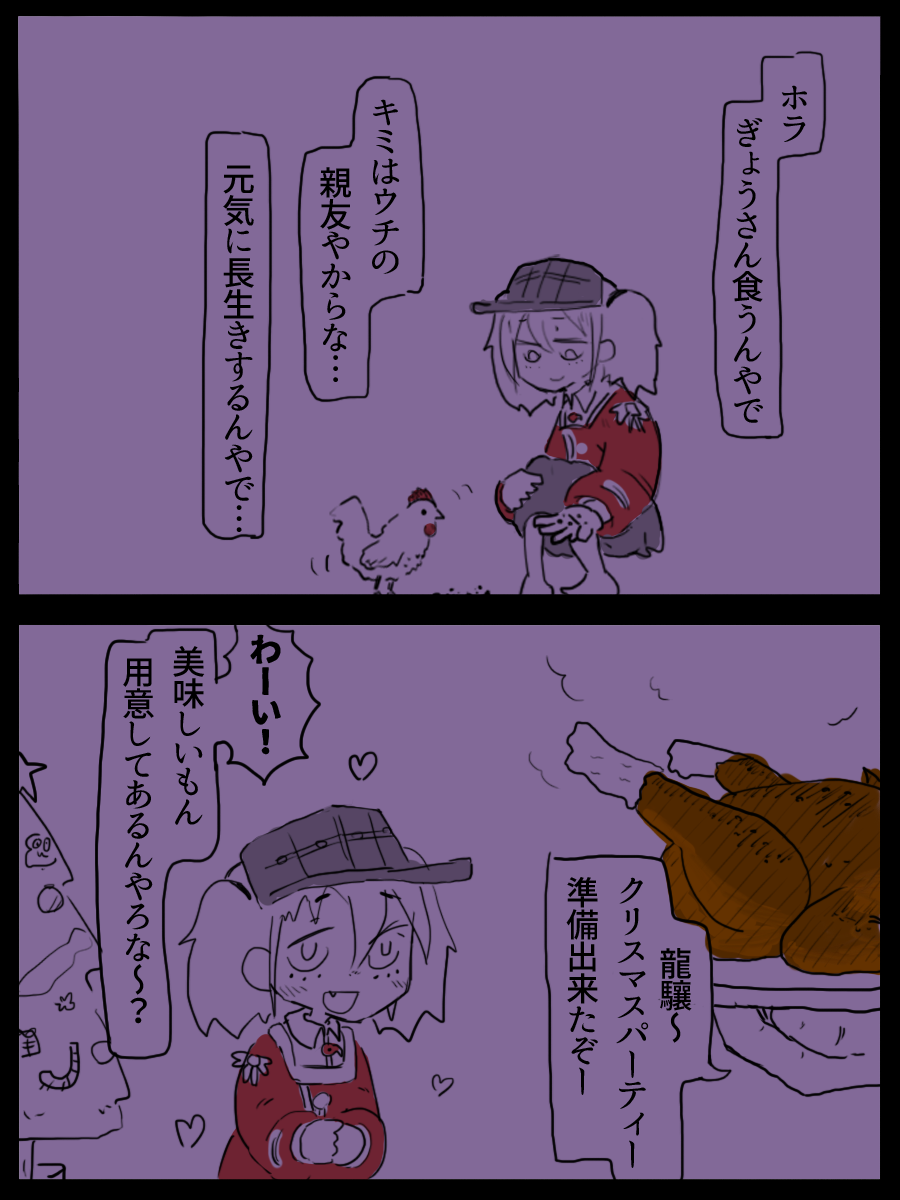 ありふれたクリスマス龍驤ちゃん 