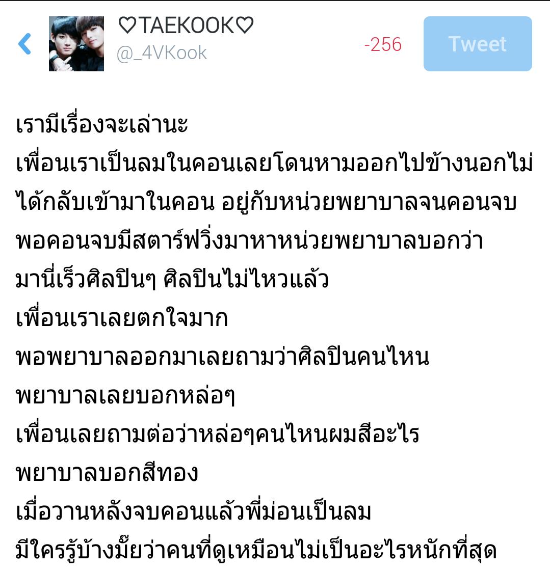 _4vkook's tweet photo. มีใครรู้มั๊ยว่าพี่ม่อนเป็นลมเมื่อวาน 
@wannabev_kook < เหตุการณ์เพื่อนเรา
#GetWellSoonTaeHyung #GetwellsoonKimnumjun http://t.co/zzIQHCwI7w