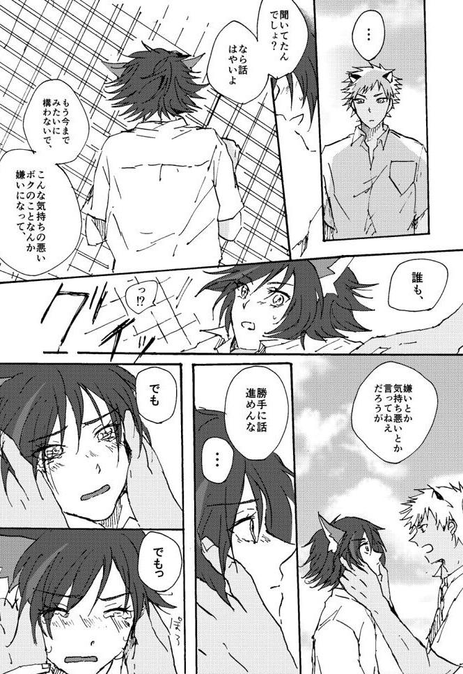 片想いっぽいシュウ→ロム 