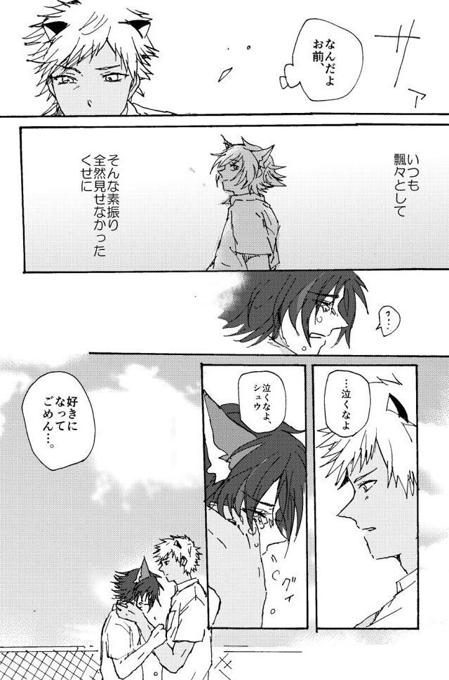 片想いっぽいシュウ→ロム 
