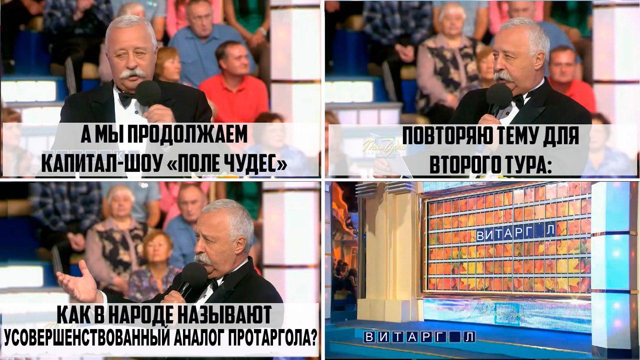 После корпоратива, поле чудес смешные картинки