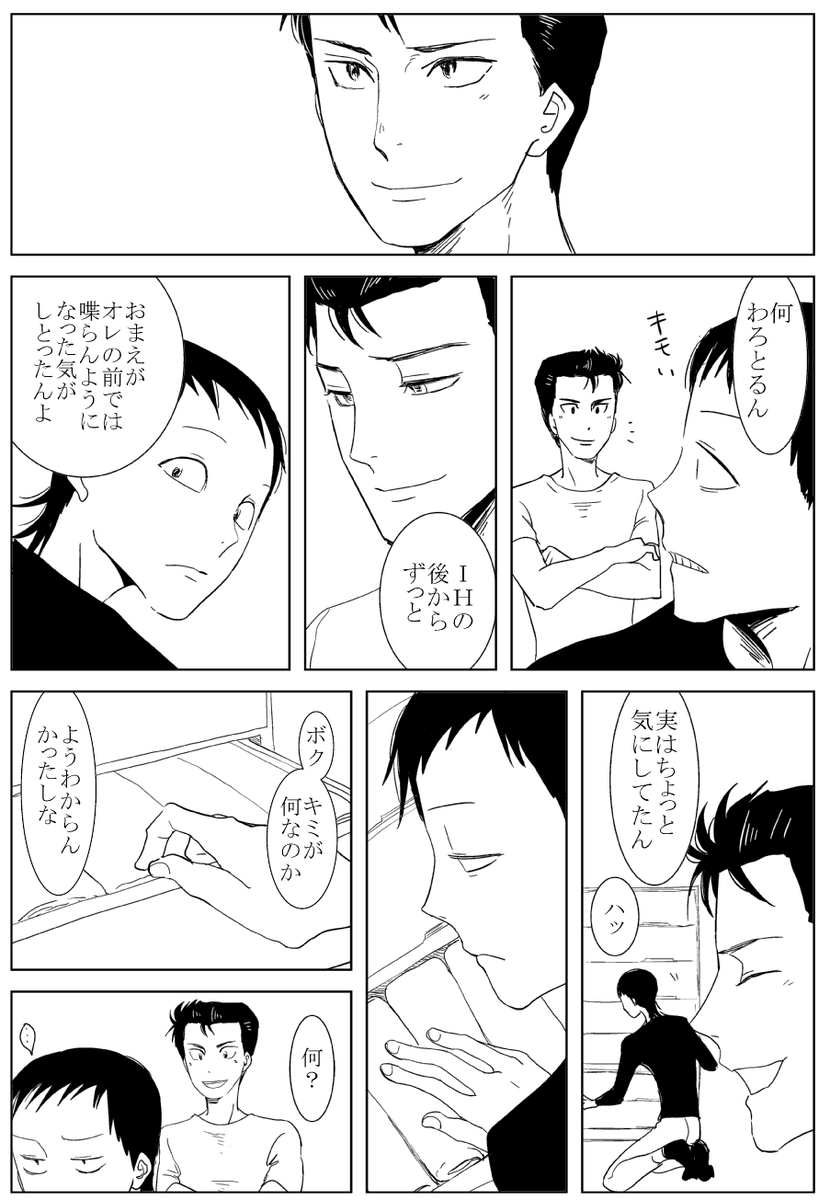 年末ストレス解消で原稿② 