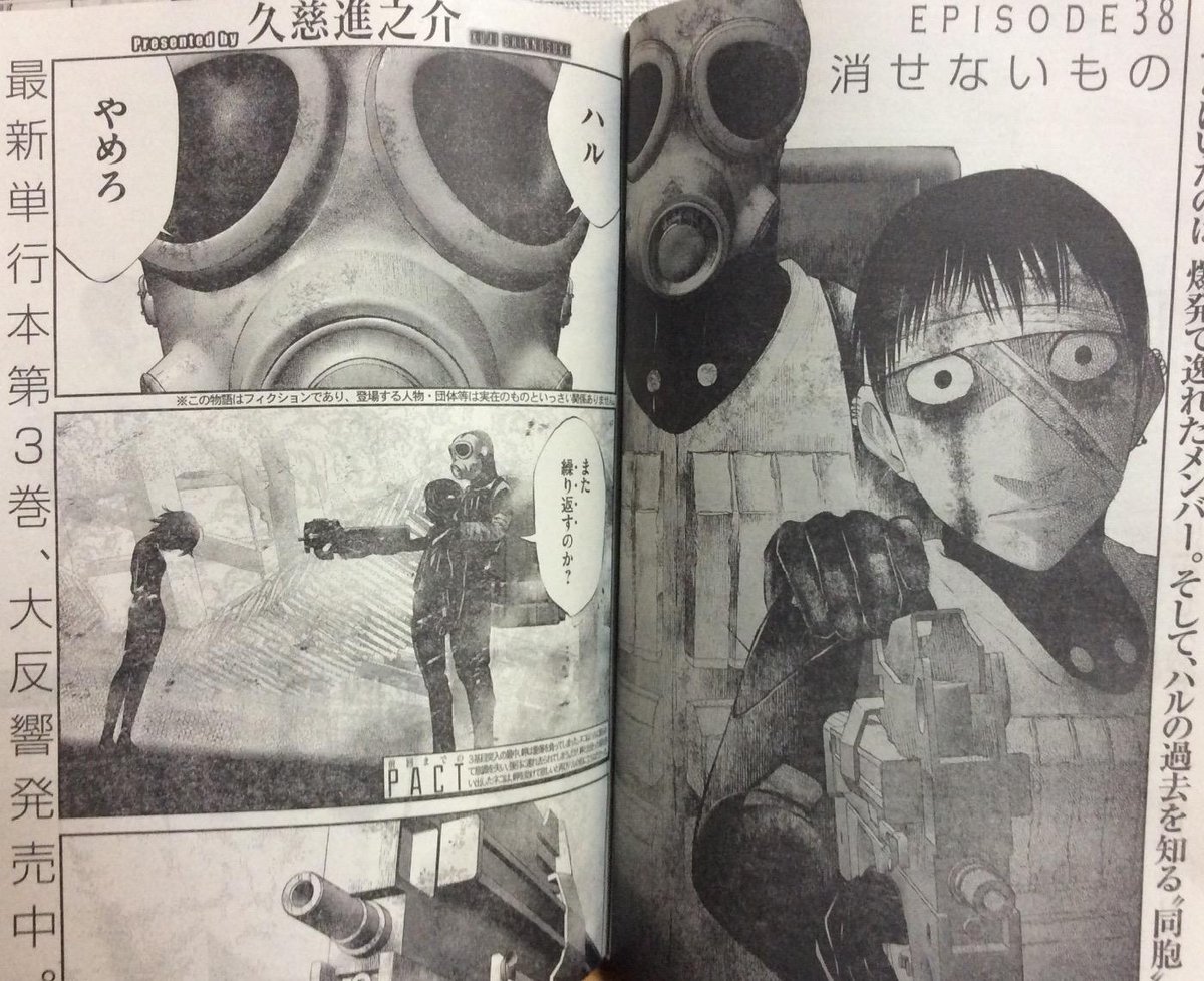 久慈先生の作品も読めるんだ！みんなオレとの約束だぞ！ 