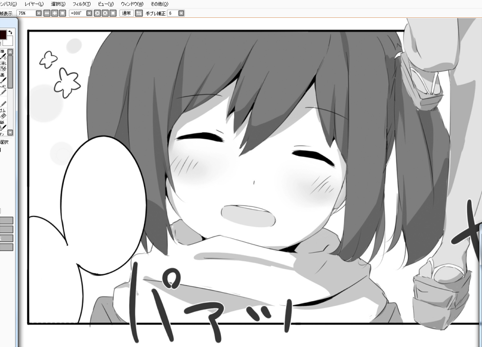 このコマがお気に入り 