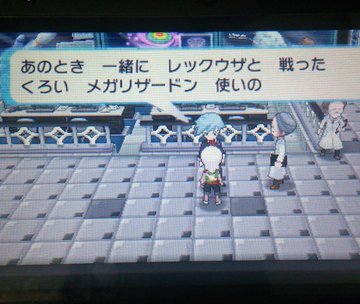 アニメのダイゴとアランはポケモンorasでも あいまみえたことがあった