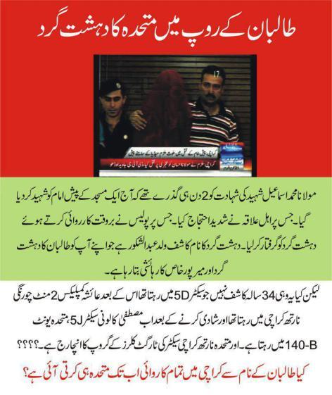 maryamjazz's tweet photo. @AbrarUlHaqPK @mubasherlucman @asmashirazi @TalatHussain12 @KlasraRauf 
Do anyone has courage to speak #MQM http://t.co/YewuKKyaQ9
