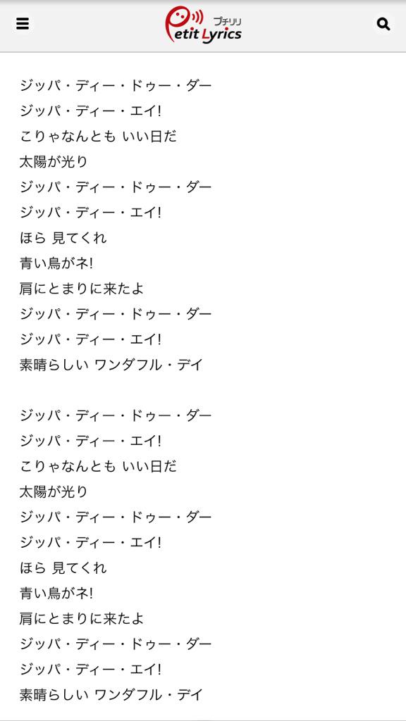 Twitter 上的 熊1月3日絶対ディズニーチケット取る スプラッシュマウンテン南部の唄この歌大好き スプラッシュマウンテン 南部の唄 歌詞 Http T Co Wysgzcryng Twitter