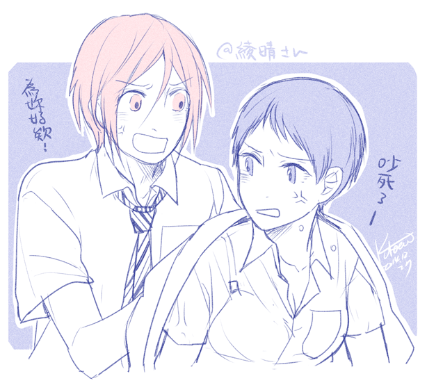 リクの性転桃青 