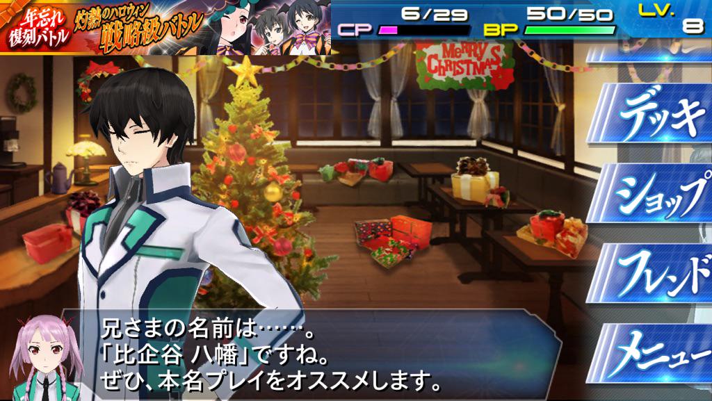 魔法科高校の劣等生lost 魔法科高校の劣等生lost