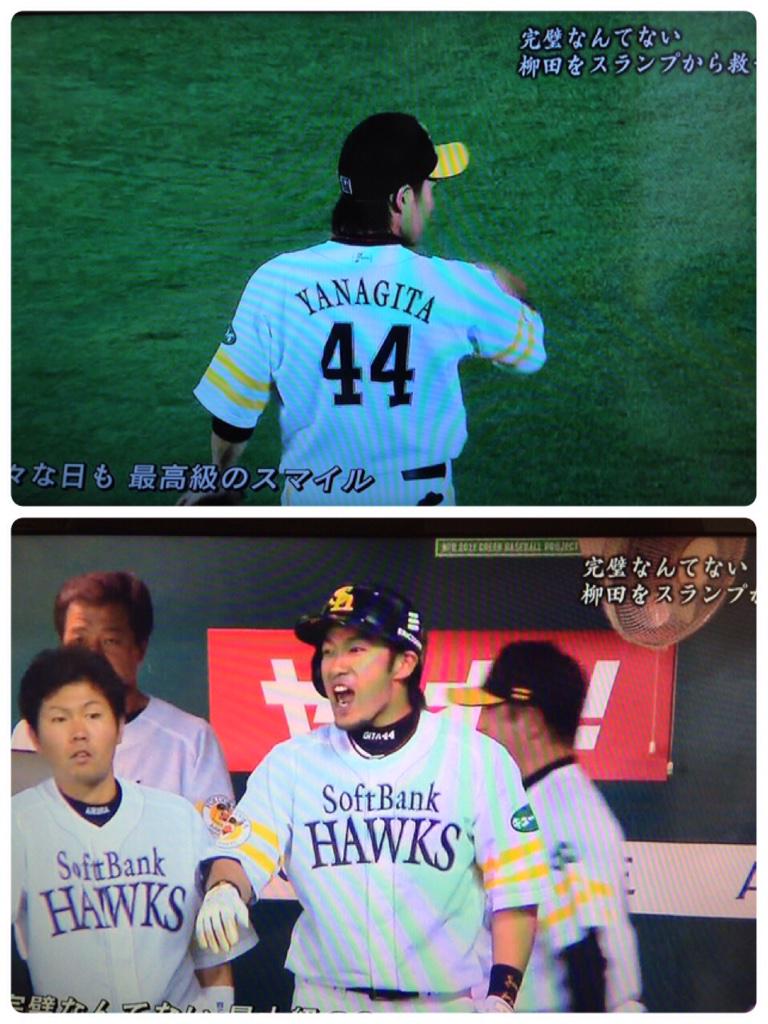 Sato 12 31arashiと共に ソフトバンクフォークスの柳田選手のスランプを救った歌 嵐のtroublemaker 完璧なんてない という歌詞が優勝までの彼を支えた言葉だそうです Kbcテレビ 月刊ホークス14より Kbcテレビ 嵐 Sato 12 31arashiと共に ソフトバンクフォークスの柳田選手のスランプを救った歌 嵐のtroublemaker 完璧なんてない という歌詞が優勝までの彼を支えた言葉だそうです Kbcテレビ 月刊ホークス14より Kbcテレビ 嵐