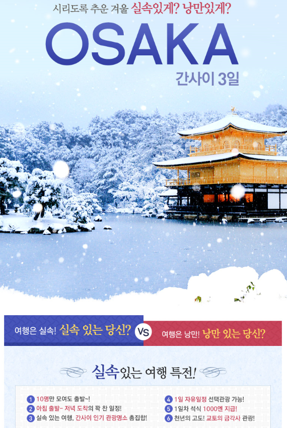 hasa1024's tweet photo. RT @krttour: KRT여행사★시리도록 추운겨울 실속있게? 낭만있게? 일본간사이3일 상품
http://t.co/kHqIT79W8A이글을 RT &amp; 팔로우 하시면 5분께 투썸 바닐라라떼를 발표(01월31일)http://t.co/yqerhVEOKt