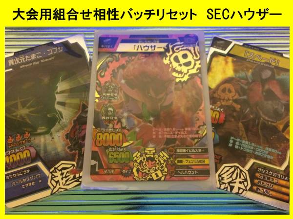 アニマルカイザー ハウザー グレートアニマルカイザー ハウザー