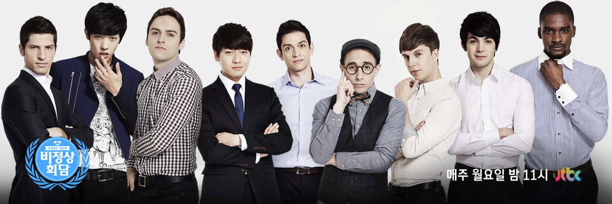 jtbclove's tweet photo. 연말 특집! 2014년 #비정상회담 총 정리~ 다시 만나고 싶은 일일 비정상들부터 다시 보고픈 명장면까지! 2014년 한 해를 장식할 비정상 멤버들의 못 다 한 이야기! 오늘(월) 밤 11시 모두 만나보세요~ http://t.co/vXlK0Z7szr