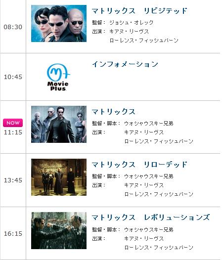 Happy Bday Andy Wachowski! Movie+ is broadcasting \"The Matrix Trilogy & Revesited\" 