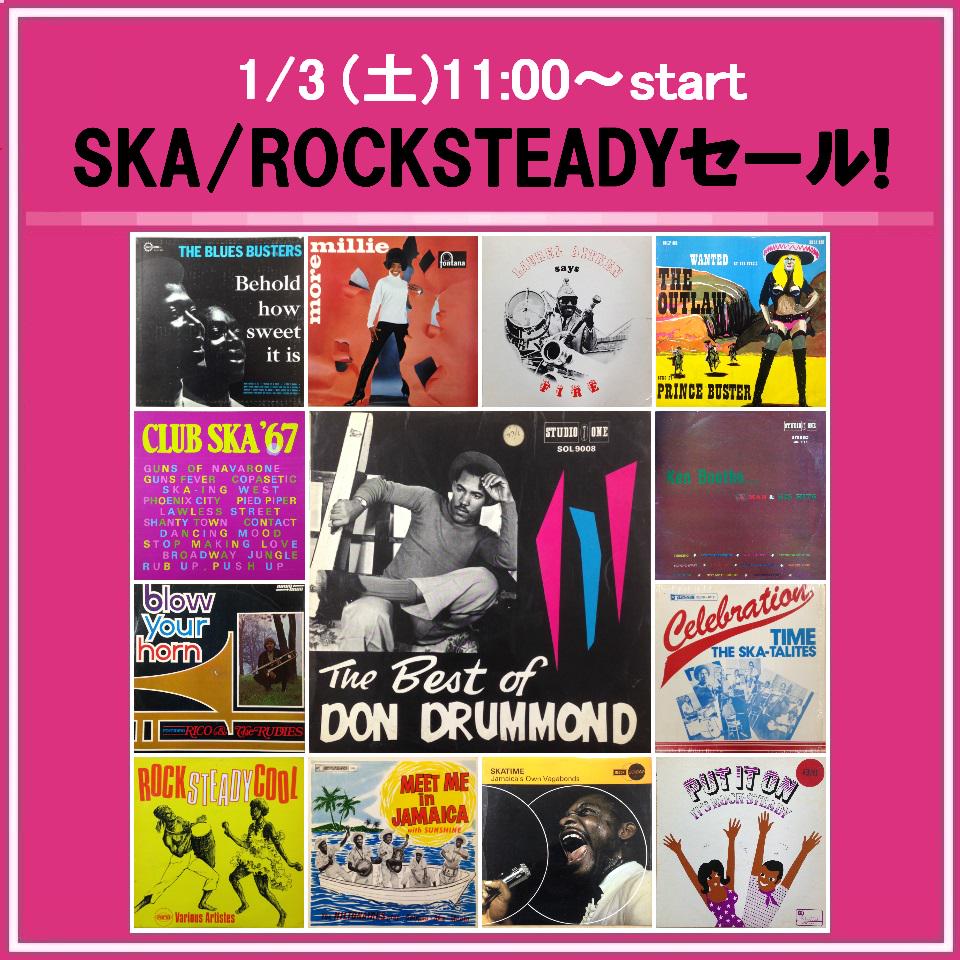 HMVrs_shibuya's tweet photo. 1/3 (土) 【SKA/ROCKSTEADY セール】2015年の第1弾レゲエ・セールはジャマイカン・オリジネーターにフォーカス！LP〜BLUE BEAT 7”まで約100枚以上放出! http://t.co/57R4aesEg8 http://t.co/TnK5NLaqLI