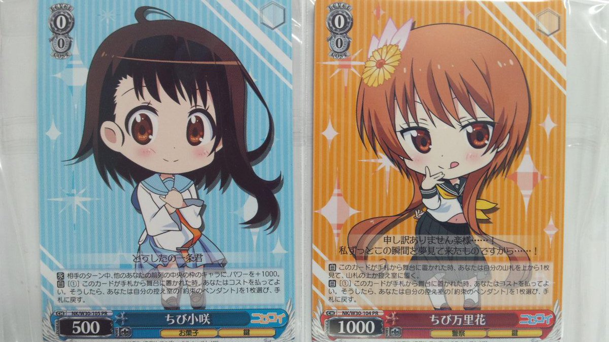 イエローサブマリン秋葉原ラジオ会館本店 ミント ゲ ムフロア Di Twitter 入荷情報 ヴァイスシュヴァルツ ニセコイ ちび小咲 ちび万里花 入荷しました 今 お問い合わせ多数のカードですよ どちらも出ているのみの在庫となりますので お求めの方はお早めに