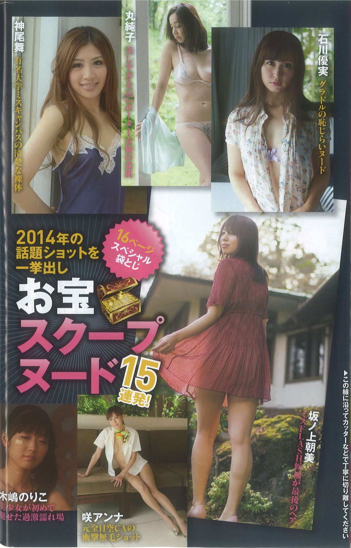 美少女 恥じらいヌード 