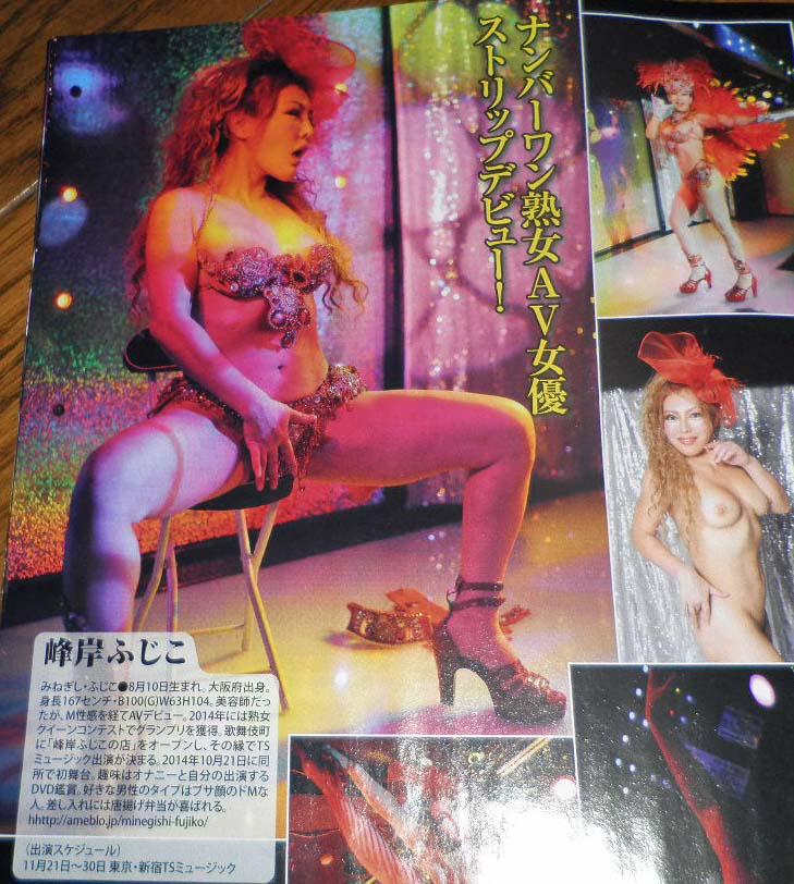 水沢紀子　熟女 
