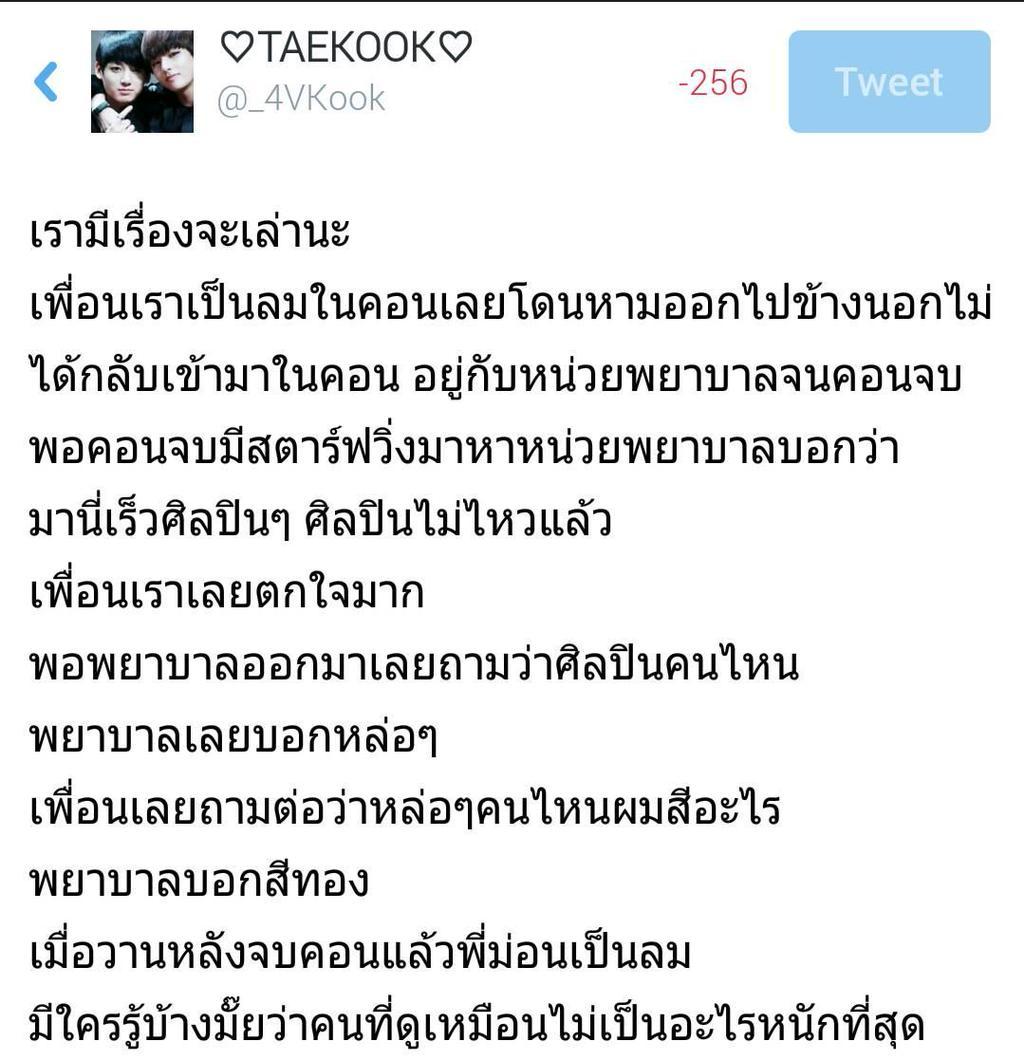 realsupertae's tweet photo. ทำไมพวกพี่ต้องฝืนตัวเองขน���ดนี้ รู้ว่าไม่ไหว ทำไมต้องฝืน มี่เจ็บปวดนะ
#GetwellsoonKimnumjun http://t.co/SkDmiBDMjy