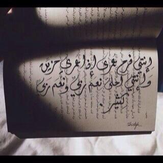 كيف أحبگ.؟!
وفي وطن قلبي سكنتي
وماملى روحي غير إحساسگ إنتي
يافرح عمري
ياعظيمة في ربوع أحلى مشاعر
تنبت أزهار الحياة🌹