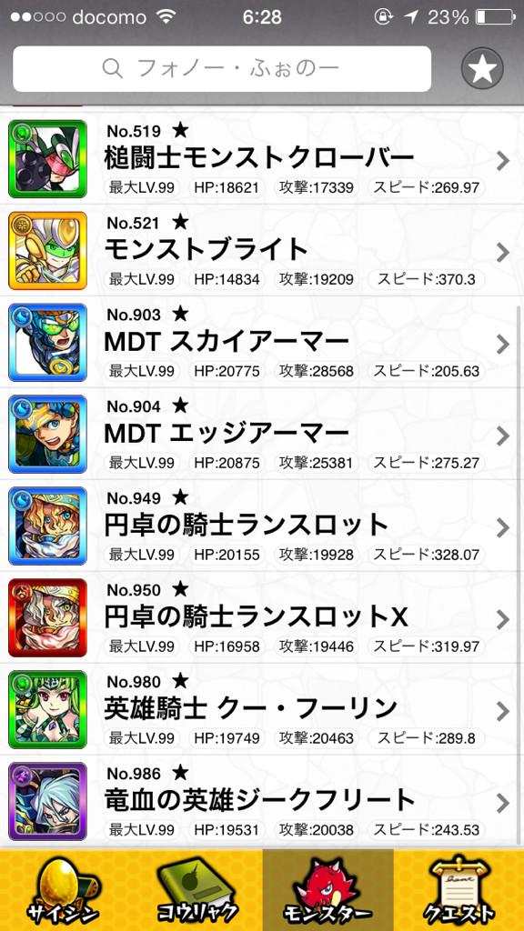 モンスト 昨日戦死ガンダム Monstsnyouaka Twitter