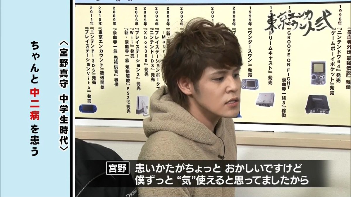 O Xrhsths むーぐ Sto Twitter At X 東京エンカウント弐 第三十章外伝 Http T Co Rgopuauiwz 宮野真守 中学時代 ちゃんと中二病を患う Http T Co Fzv1luqbwc