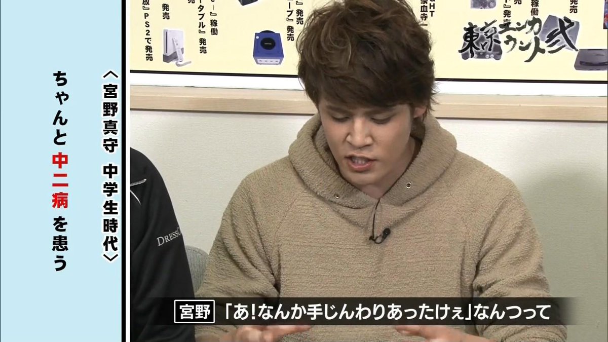 O Xrhsths むーぐ Sto Twitter At X 東京エンカウント弐 第三十章外伝 Http T Co Rgopuauiwz 宮野真守 中学時代 ちゃんと中二病を患う Http T Co Fzv1luqbwc
