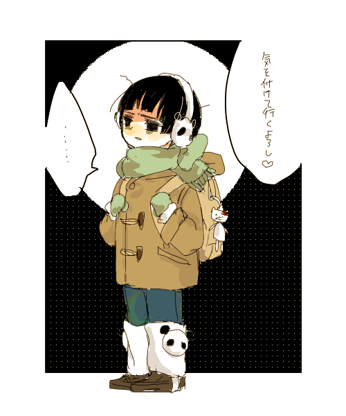 いってきま極東
