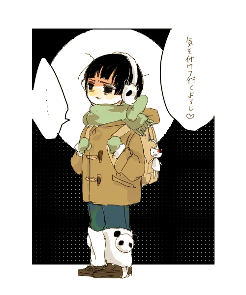 いってきま極東